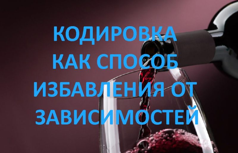 narkologicheskaya-klinika-moskva-oficialnyj-sajt