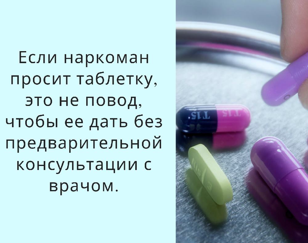preparaty-dlya-lecheniya-narkoticheskoj-3