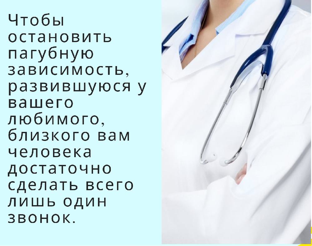 preparaty-dlya-lecheniya-narkoticheskoj-1